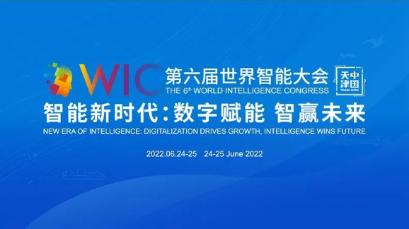 世界智能大會，發(fā)布智慧水務(wù)行業(yè)數(shù)字化方案，關(guān)注市政智能取水機中水再利用