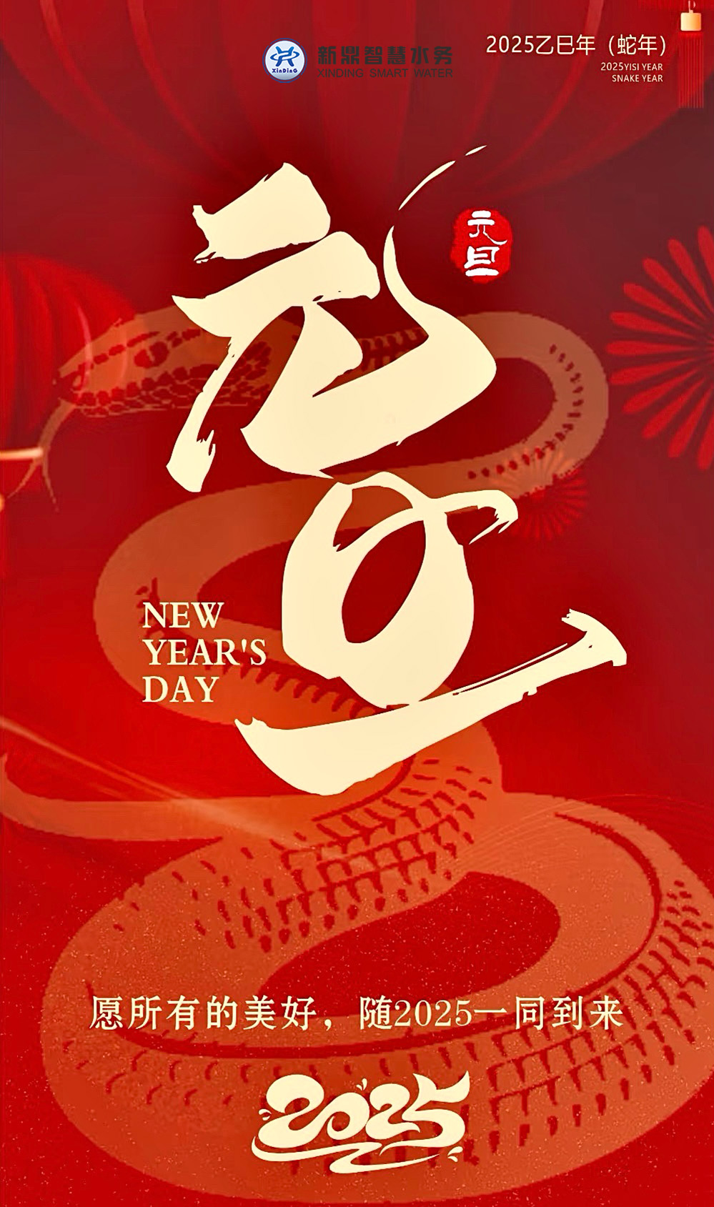 元旦海報(bào).jpg